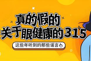 亚历山大：我专注赢球 想尽可能成为我们能成为的最好队伍